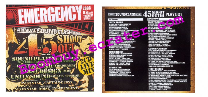 Unity Sound System: Emergency 45 Shoot Out ( 2 cds )
