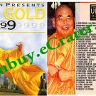 Unity Sound System: Unity GOLD 1999