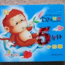 31 Bedtime stories in Chinese with PinYin