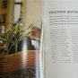 Tabletop Gardens Instruction Book - Tropical - Orchids - Hard Cover with Dust Jacket