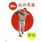 2008 Topps Trading Card History #TCH45 Hideki Matsui