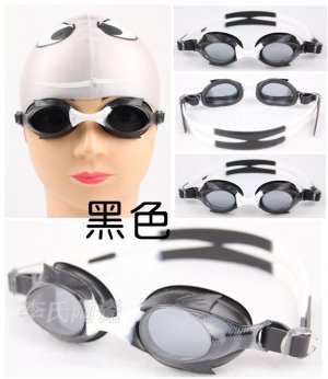 Kid Swimming Pool Slicon Swim Glasses Glass Black NIB G009