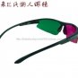 2 Pairs Cool Green Red 3D 3-D Glasses for Movie & Game