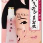 Sana Anti-Wrinkle Essence Gel