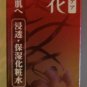 Kracie Super Moisturizing Lotion