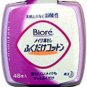 Biore Makeup Removing Cotton Sheet Box