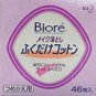 Biore Makeup Removing Cotton Sheet Refill