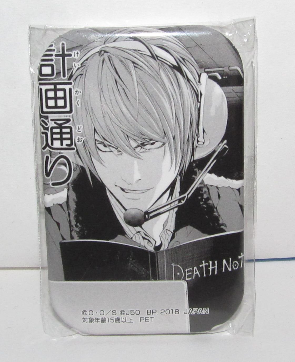 Jump 50th Anniversary - Death Note - Button Can Badge - Light Yagami - Sega Limited Edition - NEW