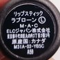 MAC Cosmetics Lustre Lipstick - Lovelorn - NEW ***READ DESCRIPTION