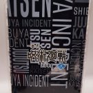 Jujutsu Kaisen Suguru Geto Shibuya Incident Half Towel NEW 