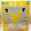 Nintendo Pikachu USB Fan SEGA Prize NEW 