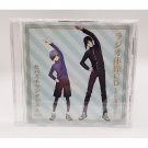 Black Butler Radio Gymnastics CD NEW 