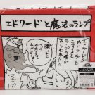 Fullmetal Alchemist Edward Elric & Al Elric Square Enix Towel NEW 