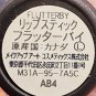 MAC Cosmetics Lustre Lipstick - Flutterby - NEW