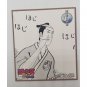 Isobe Isobe Monogatari Isobe Isobe Mini Shikishi Jump Fair Art Board 
