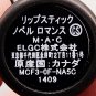 MAC Cosmetics Cremesheen Lipstick - A Novel Romance - NEW