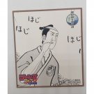 Isobe Isobe Monogatari Isobe Isobe Mini Shikishi Jump Fair Art Board *US SELLER*