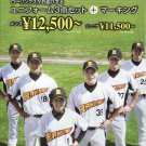 2009 Rawlings Japanese Baseball Color Catalog New 2009 Rawlings Japanese Baseball Color Catalog New