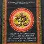 Hindu Om Ohm Aum Sign Peace India Wall Hanging MEDIUM