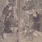 Japanese Wood Block Printed Book lot with art