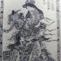 Edo Period Utagawa Kuniyoshi wood block print c 1859 #1