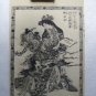 Edo Period Utagawa Kuniyoshi wood block print c 1859 #1