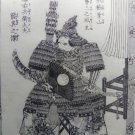 Edo Period Utagawa Kuniyoshi wood block print c 1859 #5