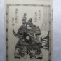 Edo Period Utagawa Kuniyoshi wood block print c 1859 #5