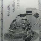 Edo Period Utagawa Kuniyoshi wood block print c 1859 #9