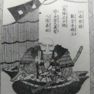 Edo Period Utagawa Kuniyoshi wood block print c 1859 #8