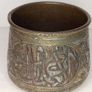 ANTIQUE SYRIAN DAMASCUS ARABIC SILVER INLAID BOWL