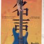 * IBANEZ SV PRESTIGE GUITAR AD