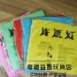 30&Atilde;� SKY FIRE WHOLESALE LOTS FLYING CHINESE SKY LANTERNS BALLOON BIRTHDAY WEDDING PARTY SUPPLIES