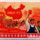 Asian Stamps