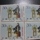 4 Mei Lan Fang Block China Stamp 1962 Rare Scott 626
