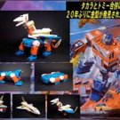 Takara Transformers Encore Reissue 07 Sky Lynx