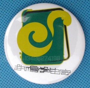 25 Custom Made To Order Buttons Pins Badges 1" (25mm) Glossy Surface