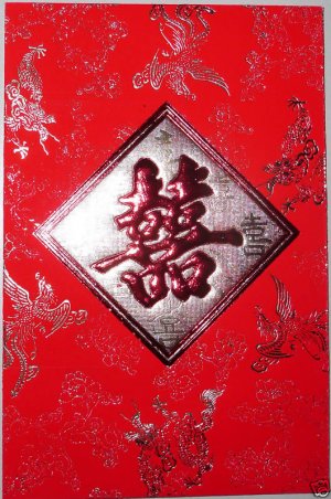 O - GIFT RED ENVELOPE FUN HOME DECOR WEDDING birthday new year - &aring;��&aring;�� DOUBLE HAPPINESS