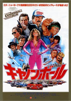 The Cannonball Run - Movie