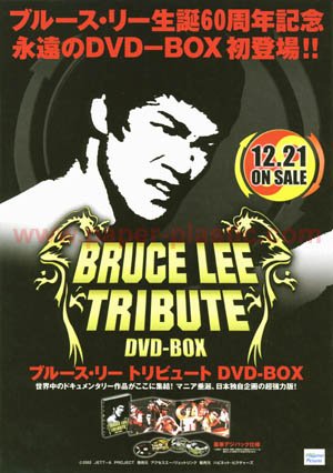 Bruce Lee Tribute Dvd Box Flyer Japan 02 Pm 0f