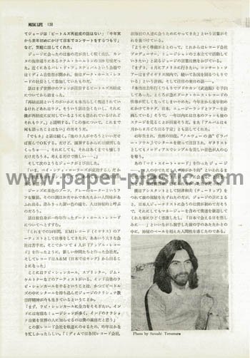 George Harrison Magazine Clipping Japan 1976 2 In Cannes Pm 100