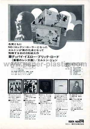 Elton John Goodbye Yellow Brick Road Lp Advert Japan 2 Three Dog Night Suzi Quatro War Pm 100