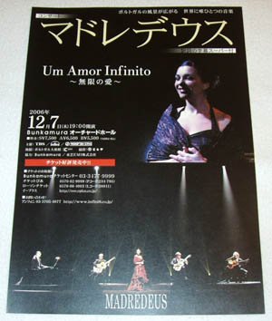 MADREDEUS Um Amor Infinito concert flyer Japan, December 2006 [PM