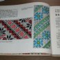 Romanian embroideries , embroidery , Romanian patterns