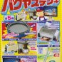 Re-ment Miniatures Electrical Household Appliance II Full Set of 5 Rare! New in Box