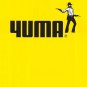 3:10 To Yuma 1ST Adv Movie Poster Original 27 x40 Double Side