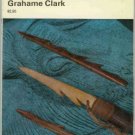 THE STONE AGE HUNTERS Grahame Clark 1973 Anthropology