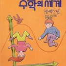 MATH BOOK IN ASIAN LANGUAGE