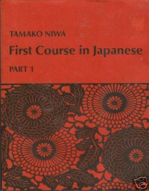 FIRST COURSE IN JAPANESE part 1, Tamako Niwa