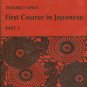 FIRST COURSE IN JAPANESE part 1, Tamako Niwa